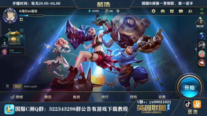 【2021-09-30 19点场】Dae蓝浩：国服第一青钢影，弹幕秒回