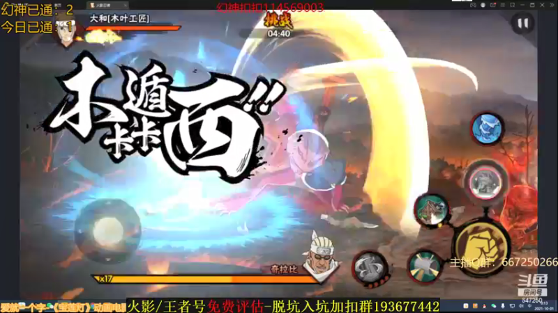 【2021-10-01 00点场】小马锅马杰：马锅：幻境主播。