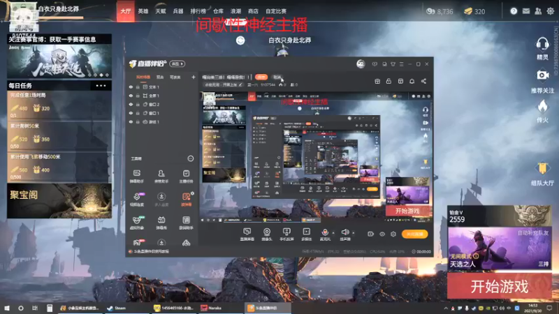 【2021-09-30 14点场】蓝一六：永劫无间练刀！