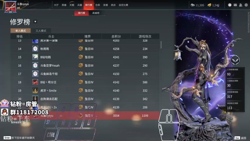 【2021-09-30 13点场】sysyu：天人榜23名 今天上个前20 猛练单排