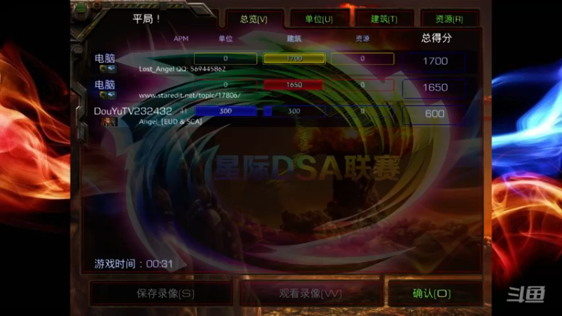 【2021-09-23 23点场】星际DSA联赛：天使風暴™️ 专业版