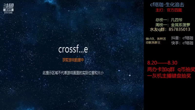 【2021-09-24 23点场】cf珞珈生化追击：珞珈：即将退游 快读书