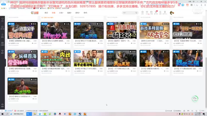 【2021-10-01 17点场】D神丶：国庆篇张鲁无伤兵无读档地狱难！