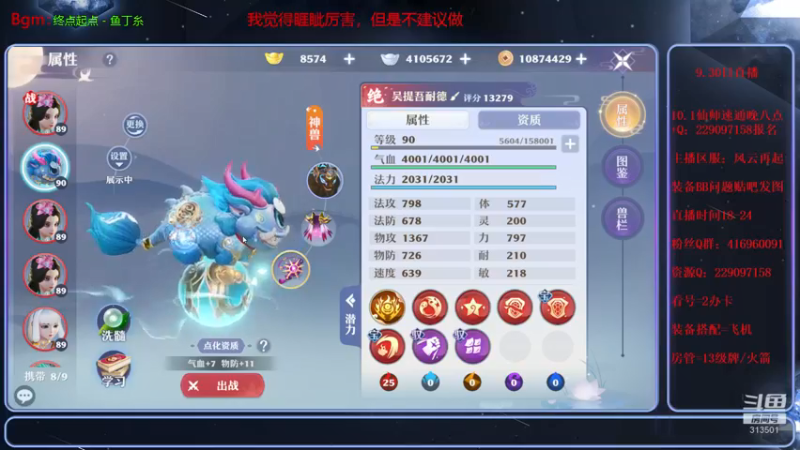 【2021-09-30 23点场】313501丶Boss：Boss：科研部