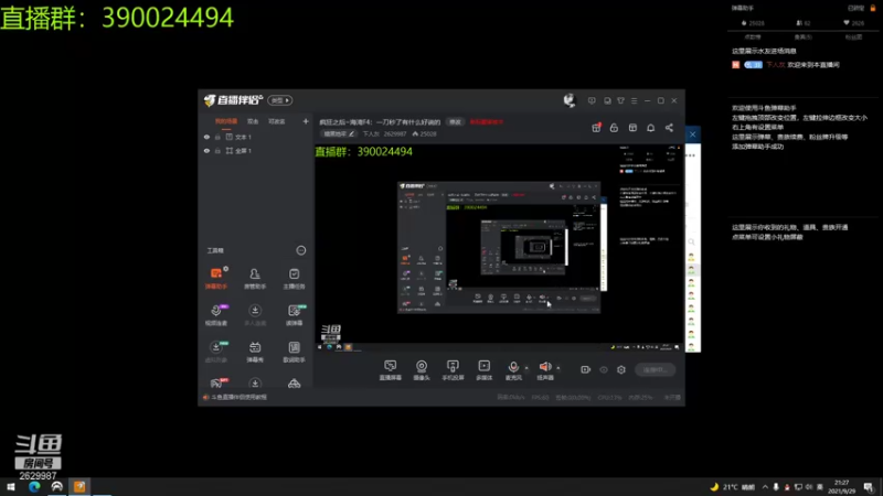 【2021-09-29 21点场】下人灰：在疯狂之后~翻车啦，换游戏放松一下