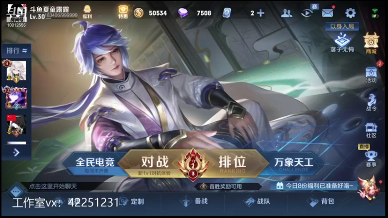 【2021-09-30 16点场】夏童露露：回来啦 狠狠的冲巅峰第一