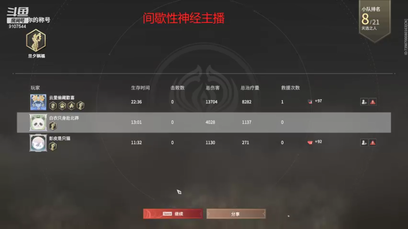 【2021-09-30 02点场】蓝一六：妹子+大腿+嘎嘎完美三排！嘎嘎是我！！