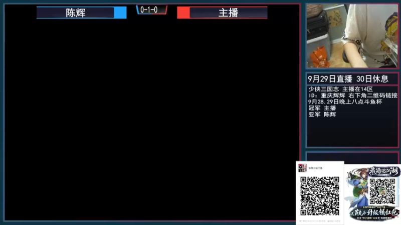 【2021-10-01 18点场】重庆辉輝：三炮杯组队赛！