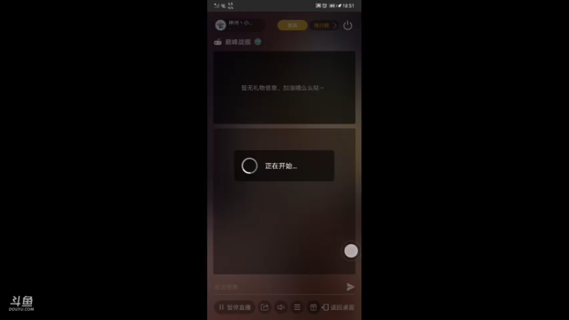 【2021-09-29 18点场】神州丶小狮子：用户23611316的直播间