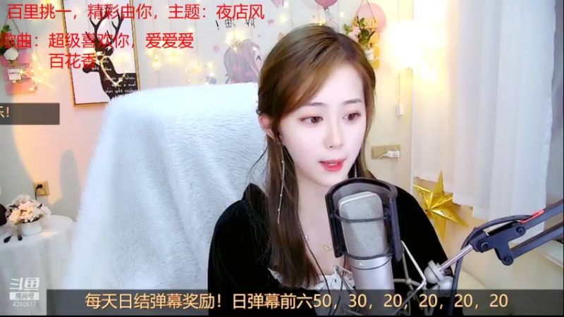 超级喜欢你-星势力20211001