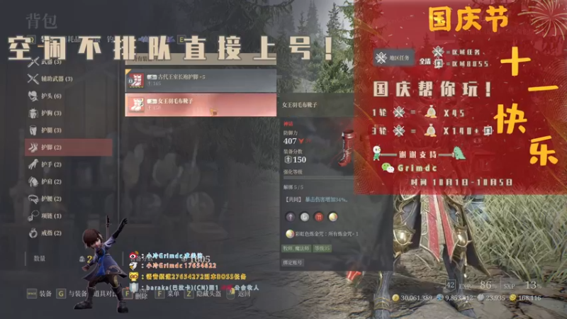 【2021-10-01 11点场】小冷Grimdc：国庆地域全清x45 忙碌中