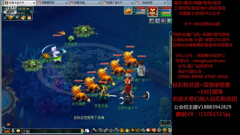 【2021-09-30 20点场】玮哥爱梦幻：绮梦长安第7天~送攻略!
