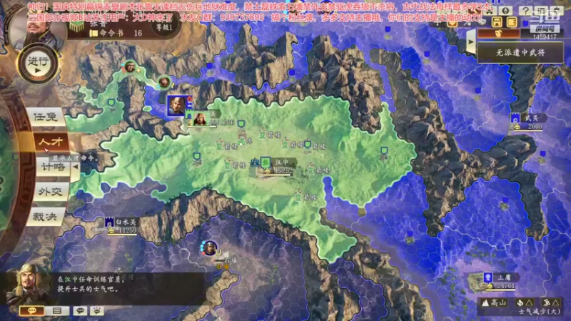 【2021-10-01 10点场】D神丶：国庆篇赤壁张鲁无伤兵无读档地狱难！