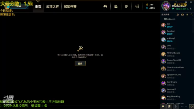 【2021-09-27 23点场】AG丶Snowy：等一次天黑