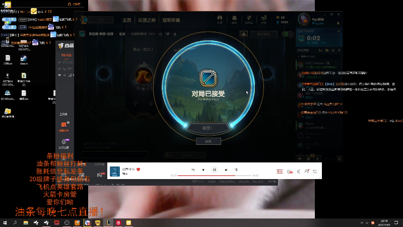 【英雄联盟】主播油条的精彩时刻 20211001 22点场
