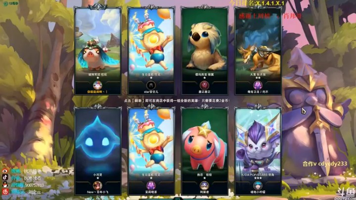 【抗寒使者】复苏体系组合3星努努，狗熊吃鸡