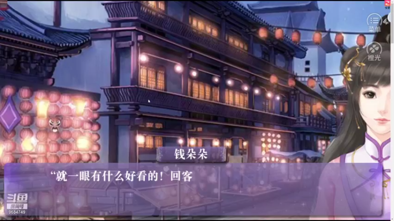 【2021-09-30 21点场】尛筱杰：橙光游戏 — 大明迷案：气血琥珀