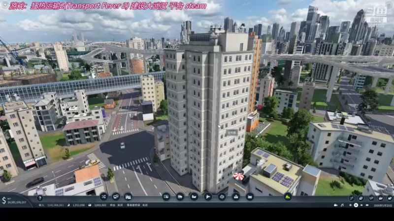 【2021-10-01 11点场】逆水漂流：狂热运输2 --打造超级都市枢纽