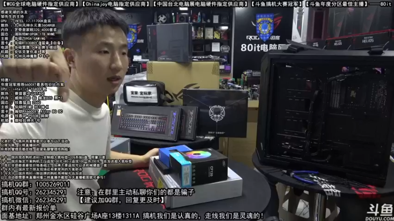 【2021-10-01 19点场】80it电脑网：郑州80it：国庆电脑活动开始啦