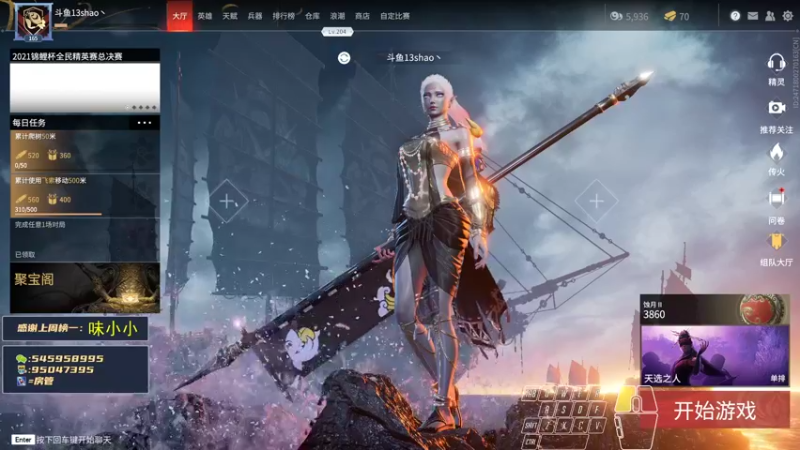 【2021-09-30 19点场】13shao丶：【13shao】刀法稀烂 远程随缘