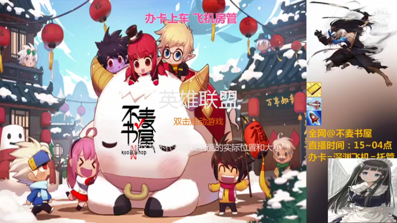 【2021-09-28 23点场】不麦书屋：【通宵车】新号上分