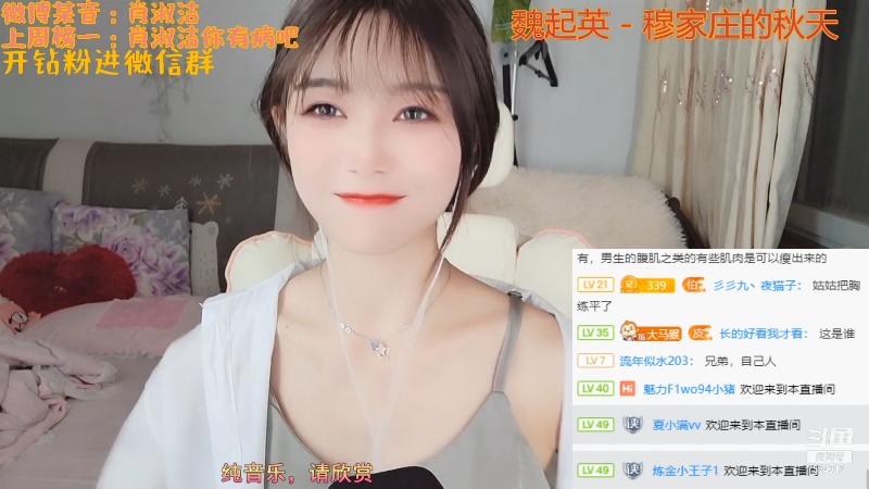 【户外】百变姑姑肖淑洁的精彩时刻 20211001 21点场