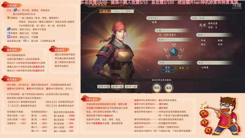 【2021-10-01 14点场】午夜抹抹茶：十一巨献-三国水友赛第五季狗策划吃鸡版