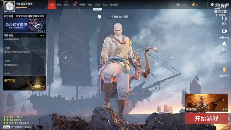 【永劫无间】板油小哥哥的精彩时刻 20211001 10点场
