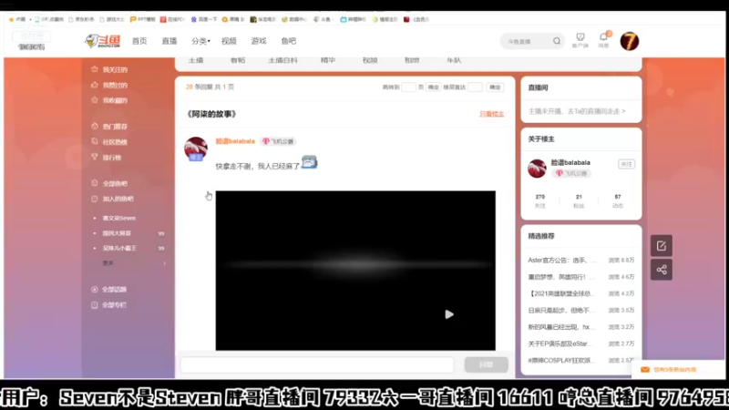 【2021-10-01 18点场】赛文柒Seven：家里有事小强代播