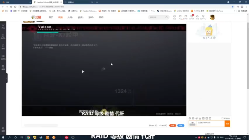 【2021-10-01 12点场】FreedomVolcano：今天又是充满希望的一天i
