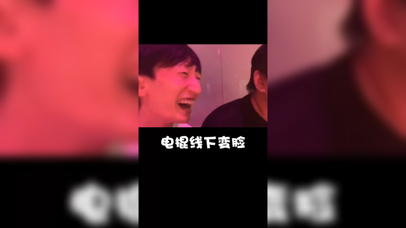 差点等白字线下Gank