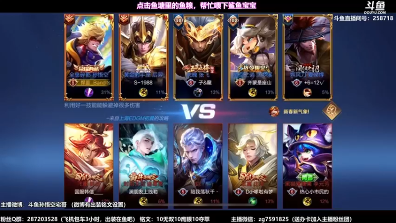 【国服万场猴王宅哥 】9-3猴子这队友也挺行事的
