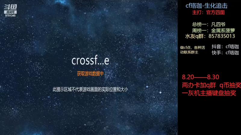 【2021-09-24 13点场】cf珞珈生化追击：珞珈：即将退游 快读书