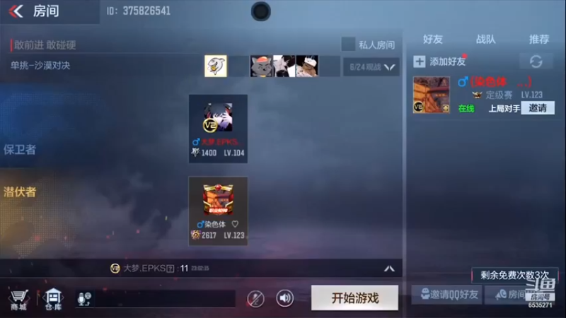 大梦vs路人王有点像连点哥