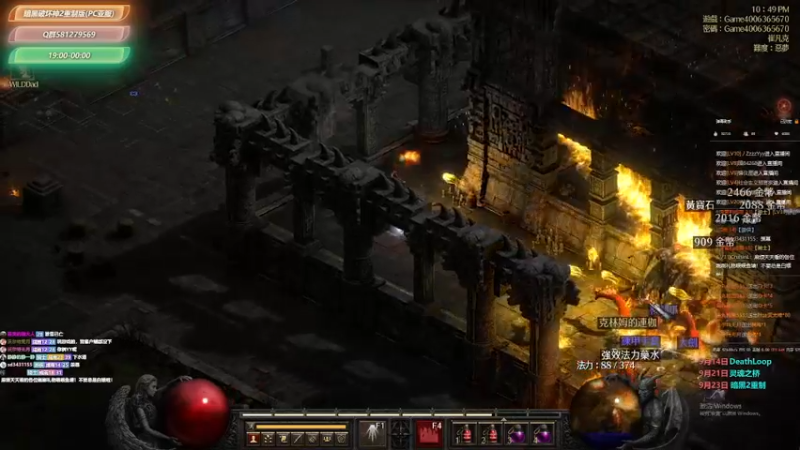 【2021-09-30 22点场】大黑单机：【暗黑破坏神2重制】新手只能闷头刷啊