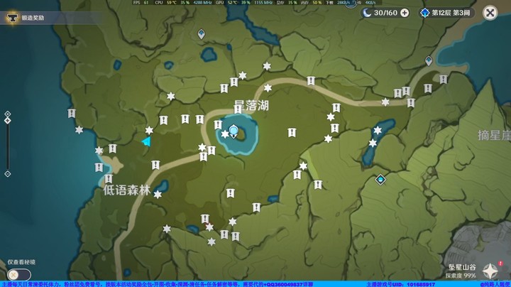 【原神】逐月节找宝箱百分比收集第二期