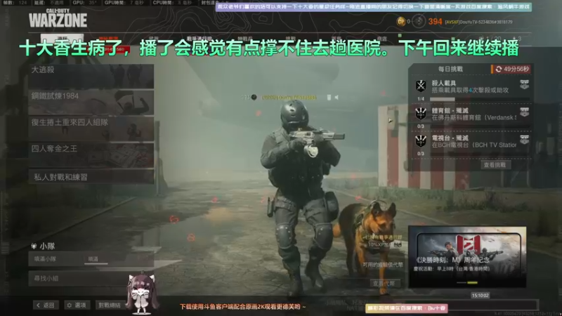 【2021-09-30 15点场】Biu十香：【最强画质】使命召唤先锋B测~战区冲榜~