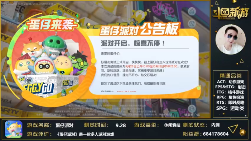 【2021-09-30 05点场】战神丨小龙丶：【蛋仔派对】我们是钢布啊