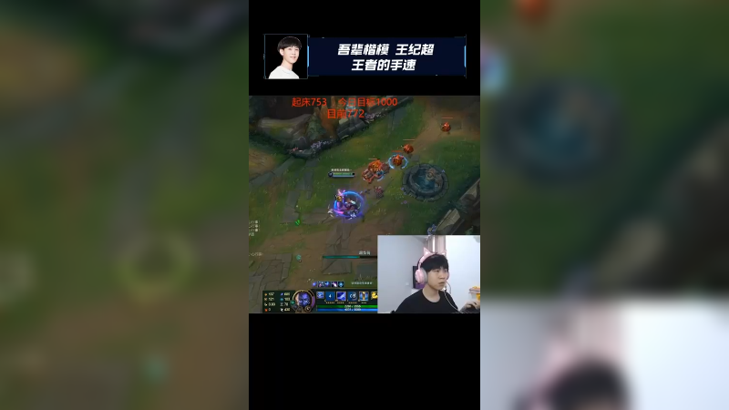 王者的手速，人都模糊了！
