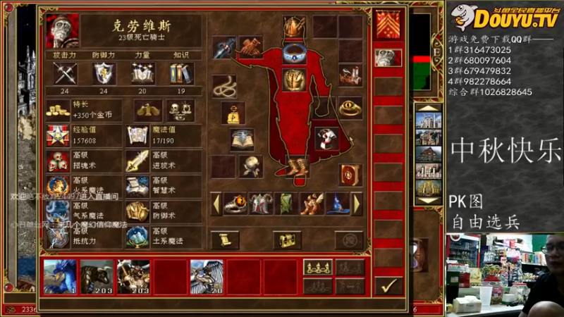 【纳尼亚王子英雄无敌 】弄一下兵，看一下装备，去别的地方看看