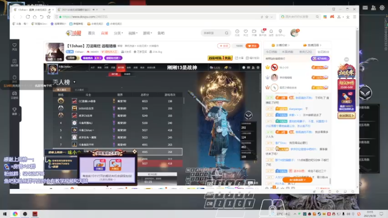 【2021-09-30 22点场】阿狸ALiovo：阿狸:单排天人榜前十