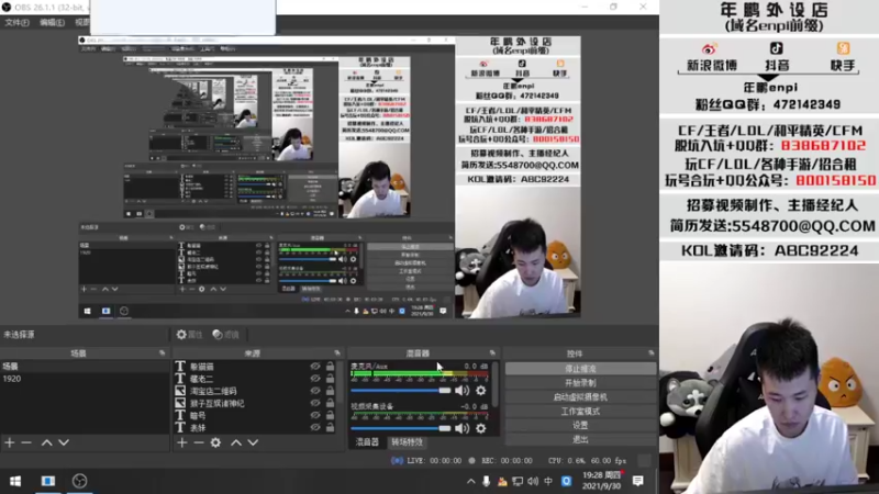 【2021-09-30 19点场】汉宫年鹏Enpi：【年鹏】老样子 冲西部 80个豆就行