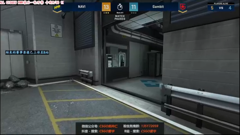 【2021-10-01 09点场】CSGO解说爱华：【爱华】录像轮播 晚7点继续IEM