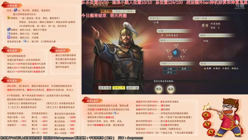 【2021-10-01 18点场】午夜抹抹茶：十一巨献-三国水友赛第五季狗策划吃鸡版