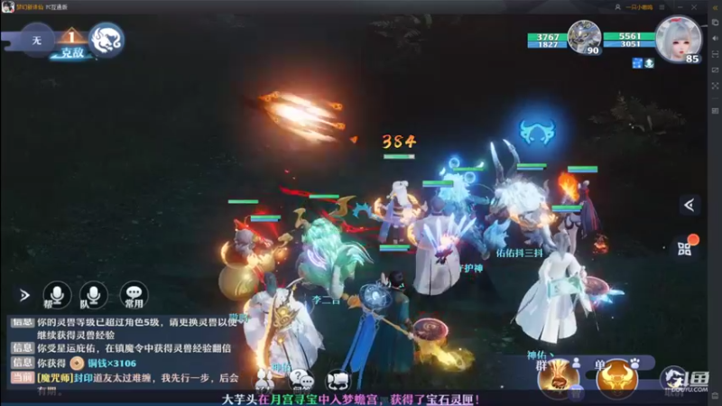 【2021-09-29 18点场】柚柚大魔王668：今晚8点半帮会竞赛~