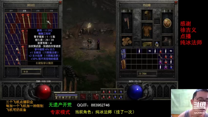 【2021-10-01 13点场】招远姜某某：暗黑破坏神2重制版！！