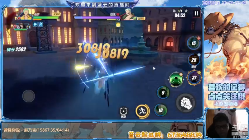 【2021-09-30 13点场】蓝云ya：路飞，二挡的那种！