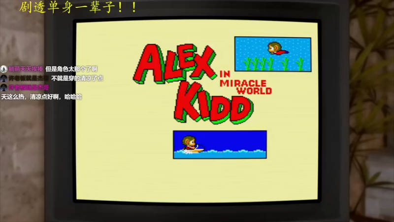 【2021-09-30 20点场】是七宝呀：剧情游戏，不要剧透！！我问你了？？