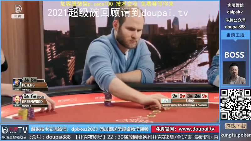 我在斗鱼看斗牌TV直播棋牌娱乐
