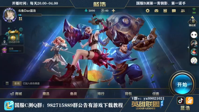 【2021-09-29 23点场】Dae蓝浩：国服第一青钢影，弹幕秒回